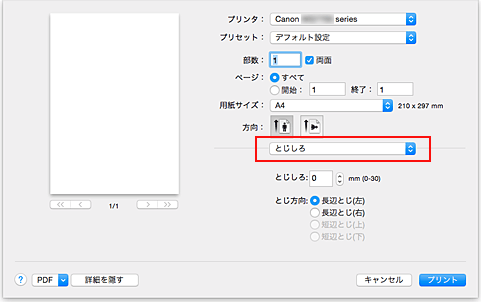 キヤノン：PIXUS マニュアル｜MG6900 series｜両面印刷を行う